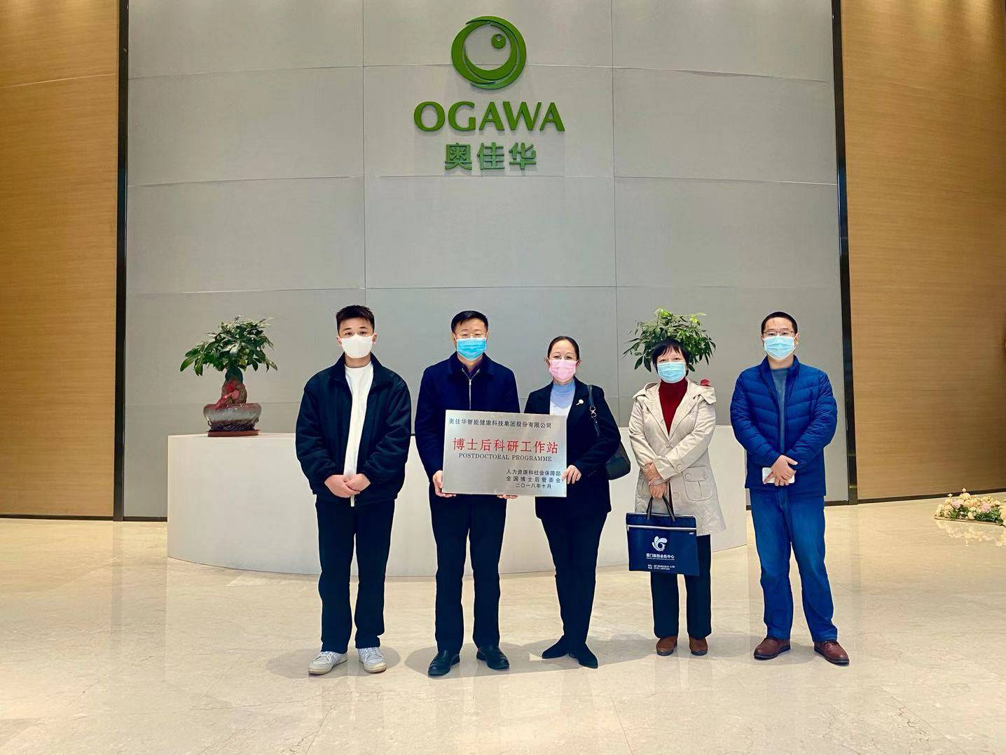 重磅！亿德体育-亿德体育(中国)国家“博士后科研工作站”正式授牌